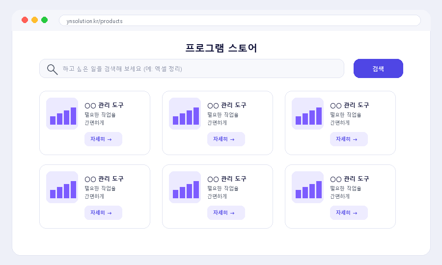 원하는 프로그램을 골라요 화면 예시