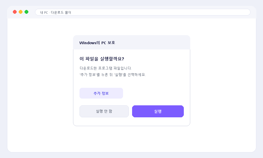 프로그램을 실행해요 화면 예시