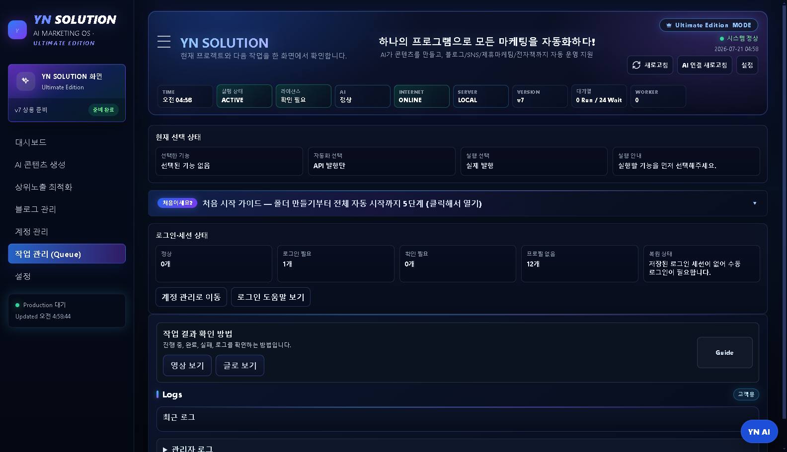작업 관리에서 진행 상황을 봅니다 — 실제 프로그램 화면